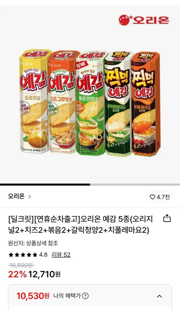 5 loại Orion Yegam (2 nguyên bản + phô mai 2 + xào 2 + tỏi cheongyang 2 + chipotle mayo 2)