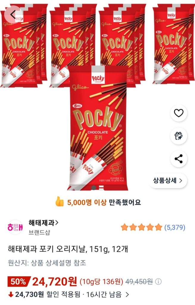 Bánh kẹo Haitai Pocky Original, 151g, 12 miếng
