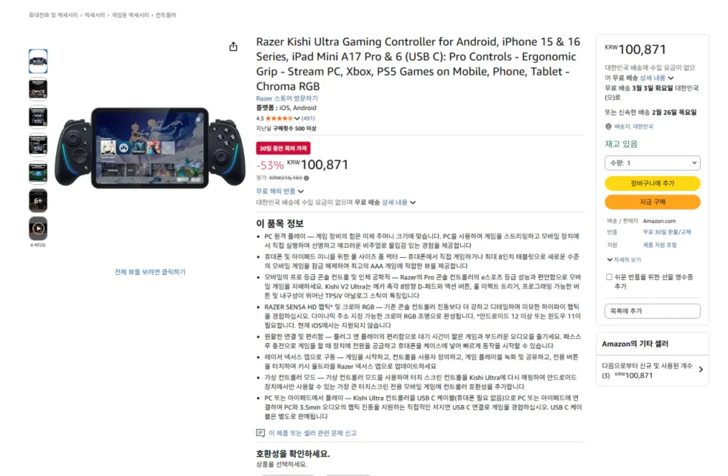 Tay cầm chơi game Razer Kish Ultra