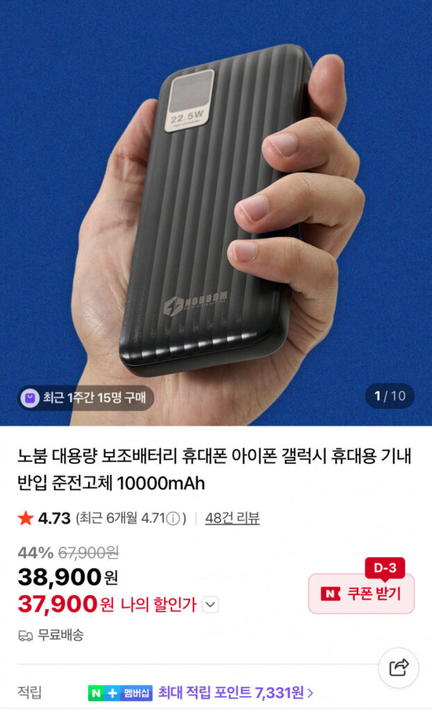 [Naver] Pin phụ dung lượng cao bán rắn 10000mAh