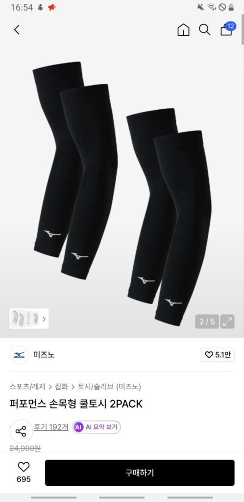 Mizuno performance loại cổ tay cool tosh 2PACK đen 1,4 feet