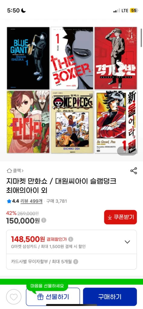 Slam Dunk/Võ sĩ quyền anh/Đứa trẻ được yêu thích, v.v.