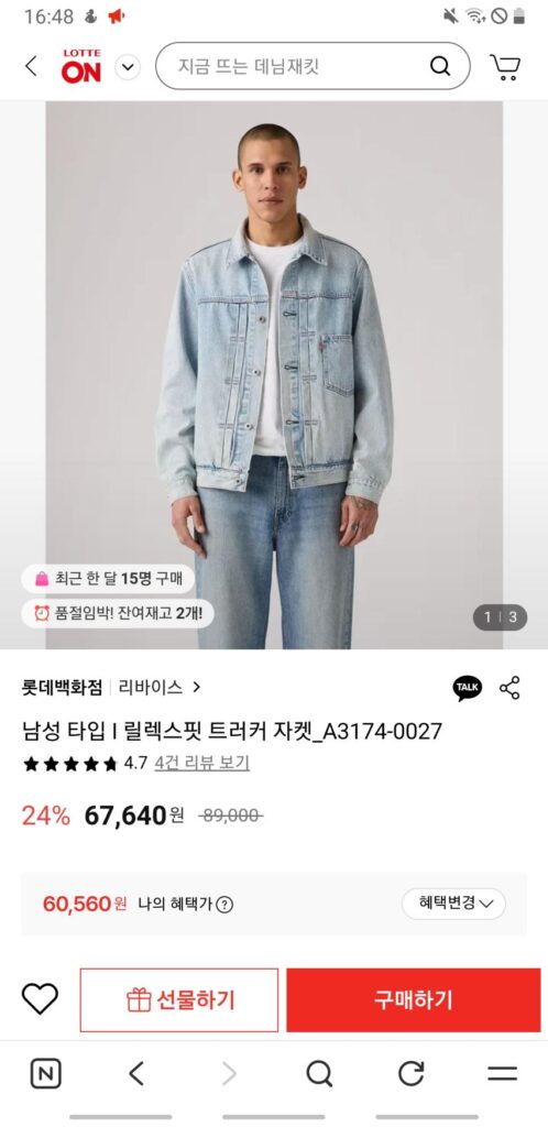 Áo khoác denim vừa vặn thoải mái của Levi’s Type 1 màu xanh nhạt