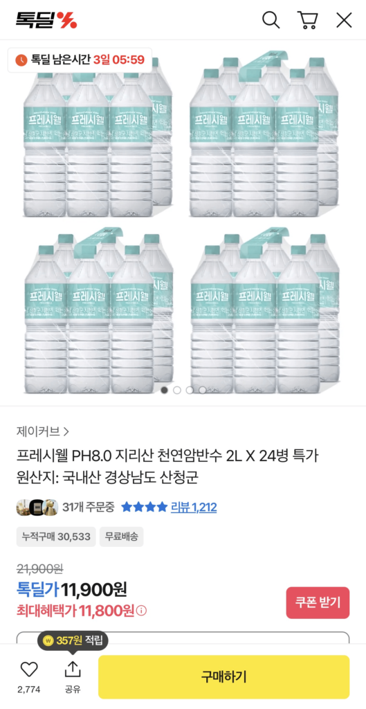 Freshwell PH8.0 Nước đá tự nhiên núi Jiri 2L