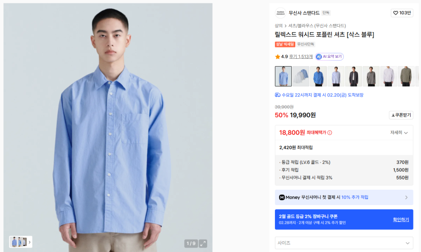 Musinsa Standard Thư giãn mong muốn Áo sơ mi Poplin Tất màu xanh