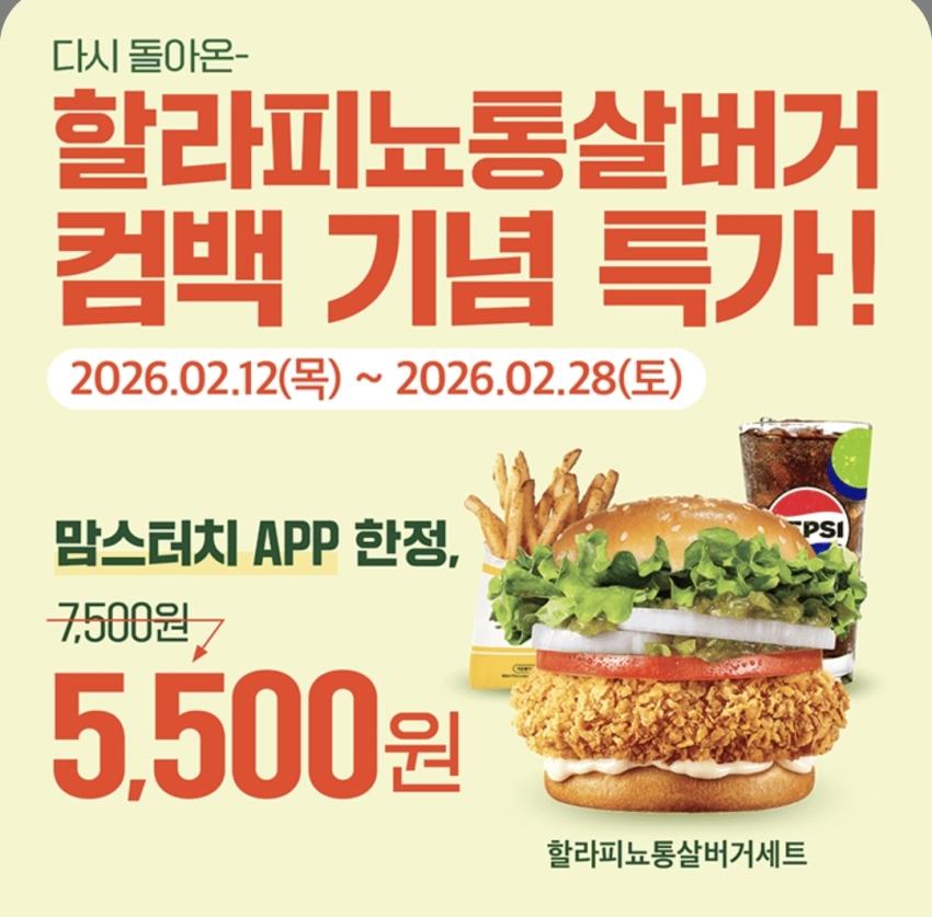 Bộ bánh mì kẹp thịt nguyên miếng Jalapeño của Mom’s Touch