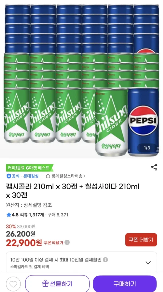 (Không phải không) 30 lon Pepsi Cola 210ml + 30 lon Chilsung Cider 210ml