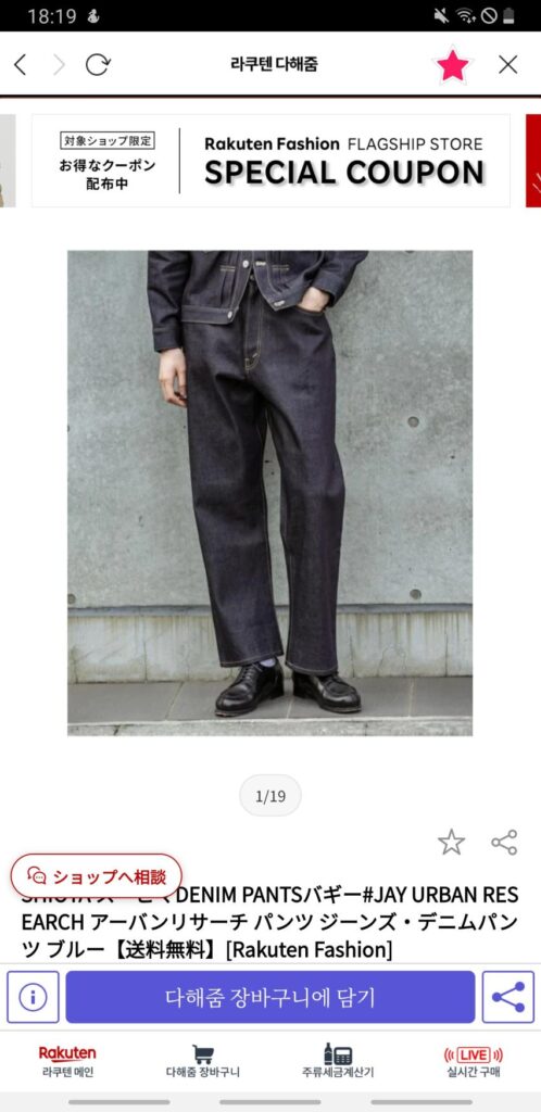 Nghiên cứu đô thị × Hợp tác Shiota Thiết lập vải denim