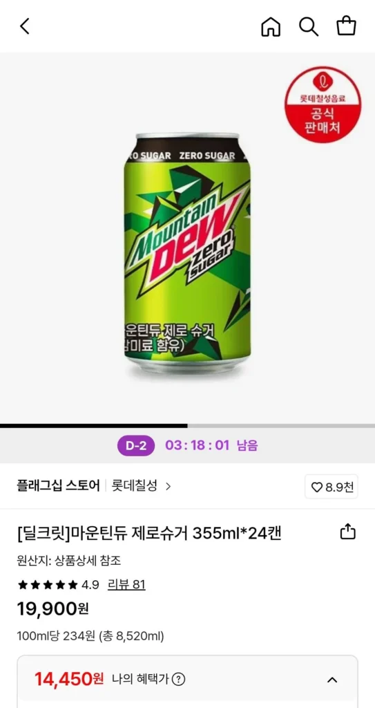 Mountain Dew Zero Sugar 355ml 24 lon