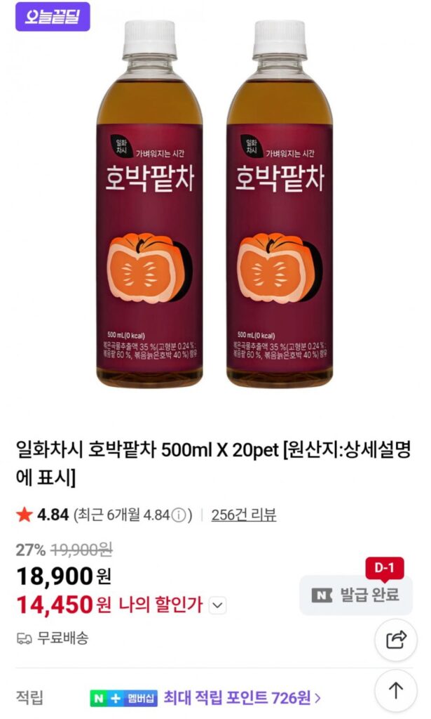 Trà đậu đỏ bí ngô Ilhwa Chasi 500ml