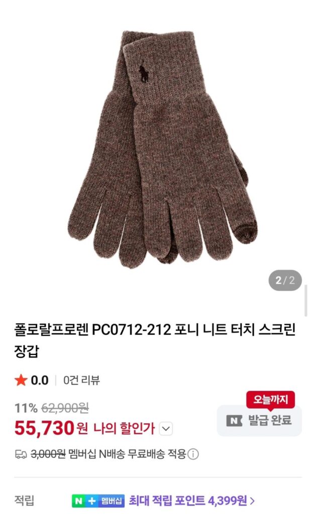 Găng tay dệt kim Polo Ralph Lauren Touch