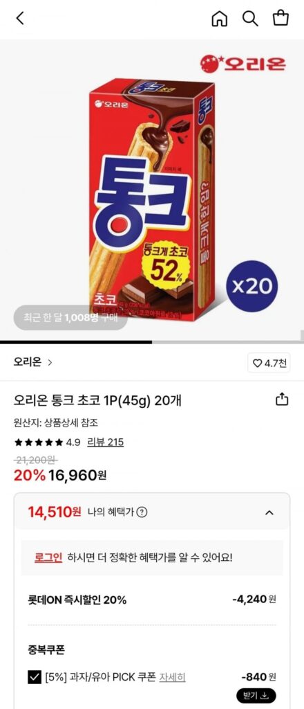 Orion Tonk Choco, 45g, 20 miếng