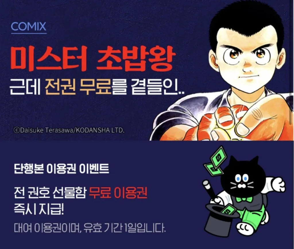 Ông Sushi King Toàn tập