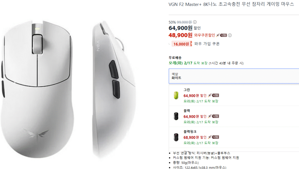 [Coupang] Chuột chơi game chuồn chuồn không dây VGN F2 Master+ 8K nano sạc cực nhanh