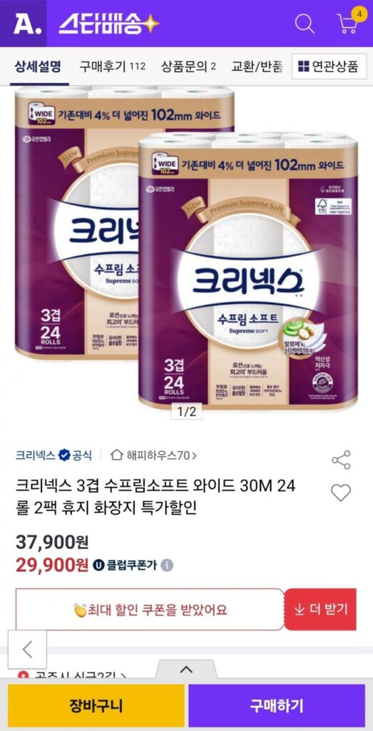 Kleenex Supreme Soft Wide 30m24 Cuộn 2 Gói