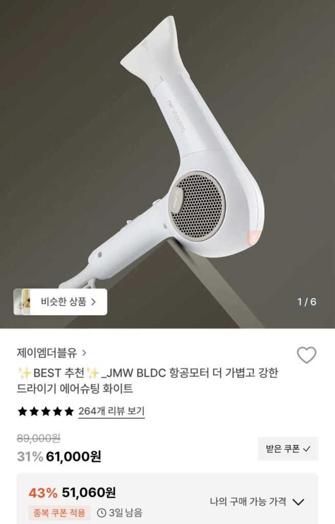 Bắn súng trên không JMW BLDC