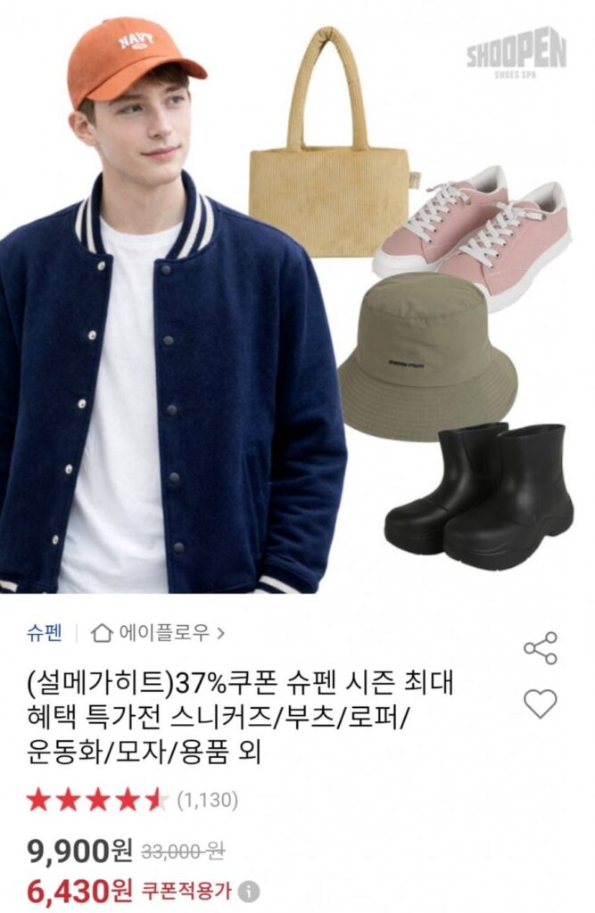 Giày thể thao/giày lười/giày bốt Shupen, v.v.