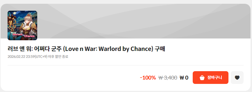[Khác] Tình yêu và chiến tranh: Vị vua tình cờ (Stove/Free)