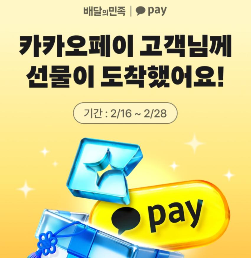 Câu lạc bộ Baemin 2 tháng