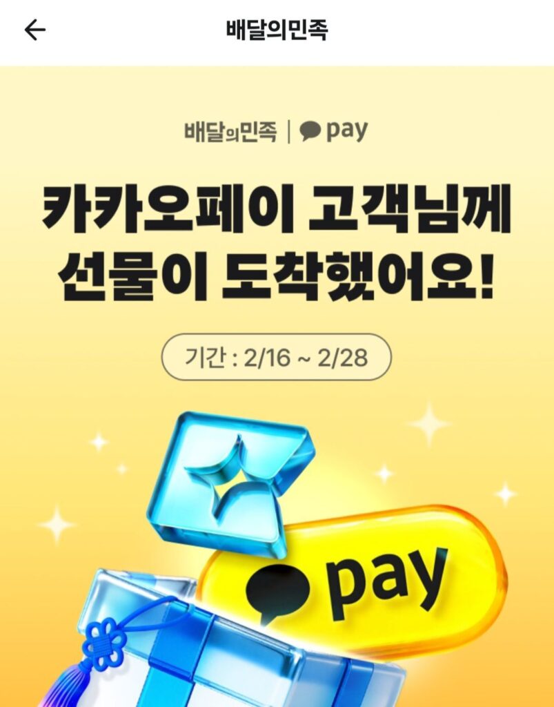 Câu lạc bộ Baemin 2 tháng