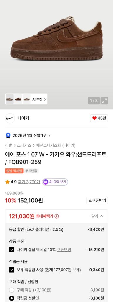 Tribute Nike Kakao Force đầu thập niên 10