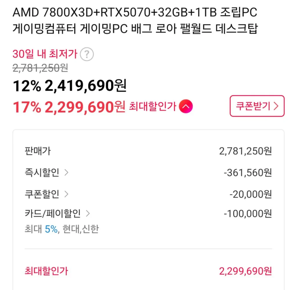 [Thân máy hoàn chỉnh tiết kiệm chi phí chơi game QHD] 7800X3D + B650M + 5070 Vram 12GB + D5 32GB + 1TB