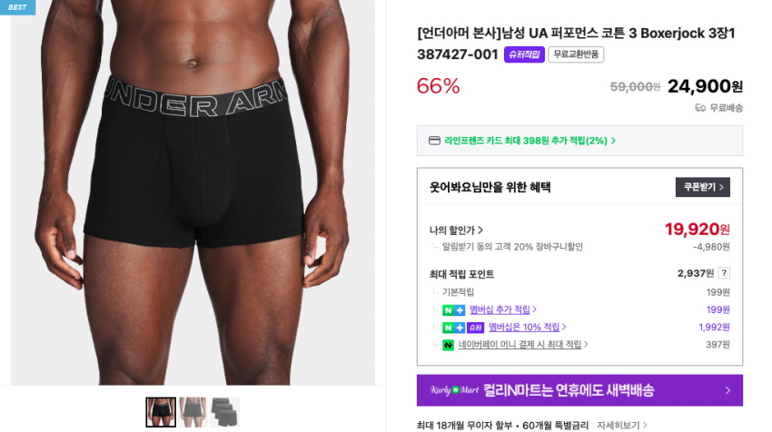 Under Armor Boxerjock 3 gói 1.9 phát siêu tiết kiệm