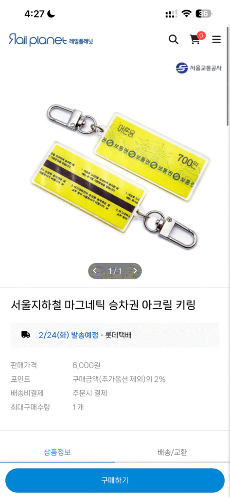 Restock 4 móc khóa vé từ tính!!