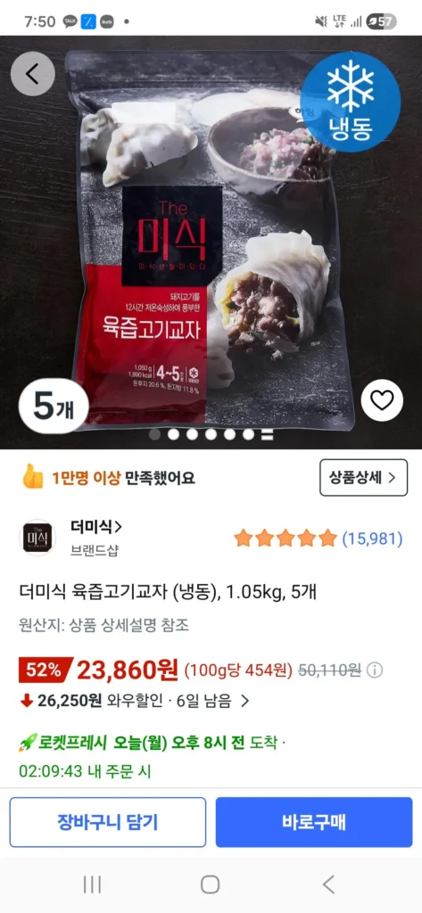 Gyoza thịt loại đống (đông lạnh), 1.05kg, 5 miếng