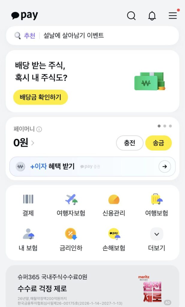Kakao Pay Baemin Club Miễn phí 2 tháng