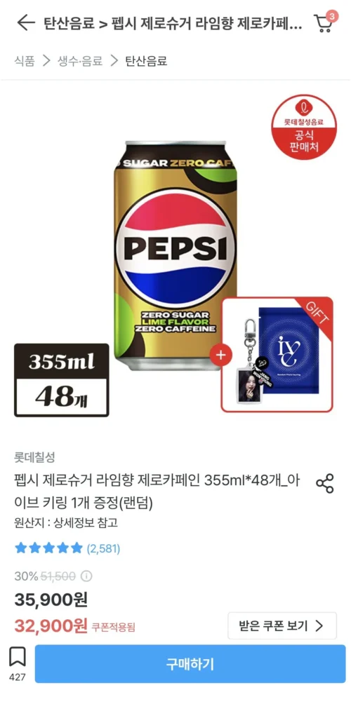 Pepsi Zero Sugar Lime Flavor Zero Caffeine 355ml*48 + Quà tặng móc khóa Ive