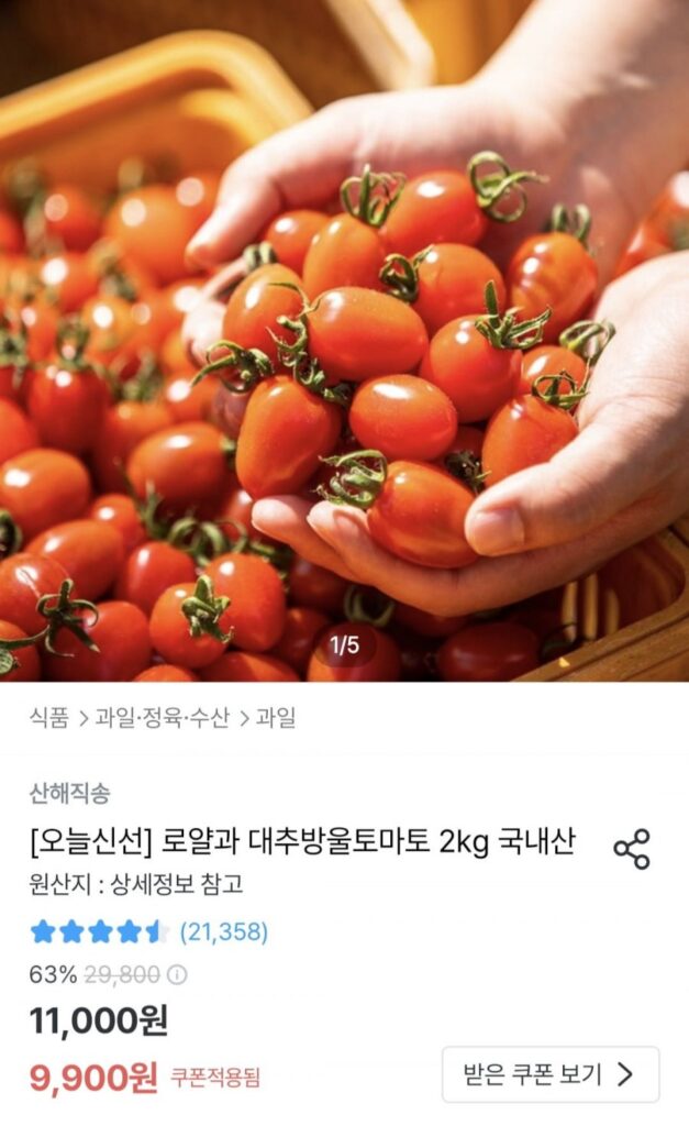 2kg cà chua chín