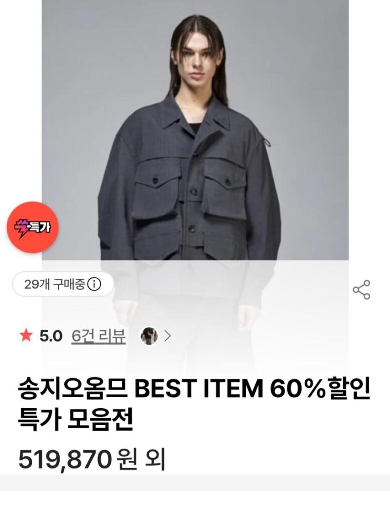 Bộ sưu tập giảm giá 60% của Songjio Homme