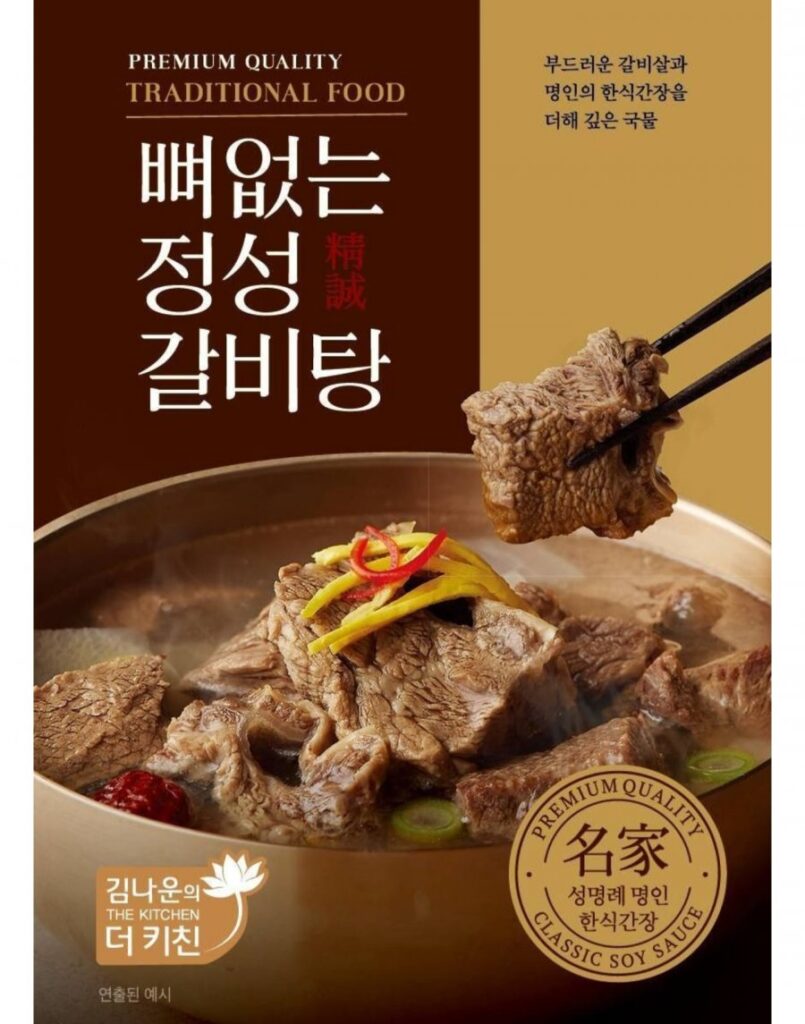 Súp sườn rút xương 700g
