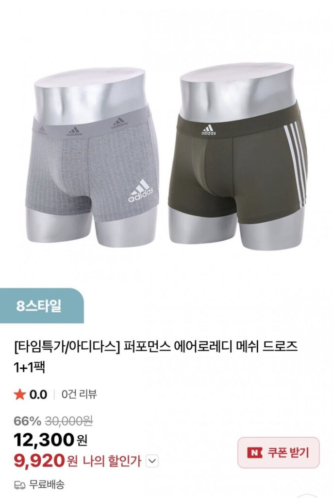 Adidas Performance Mesh Draws 1+1