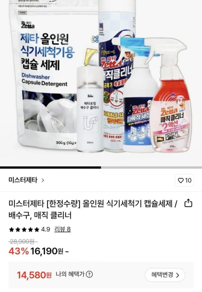 Mr. Zeta Viên Rửa Bát Đa Năng 2+1 Tổng cộng 90 Viên