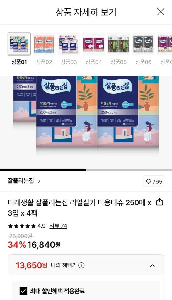 Giấy lụa làm đẹp Japfulunjip Real Silky Beauty 250 tờ, 3 gói, 4 gói