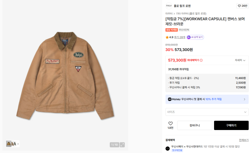 Áo khoác bomber vải canvas của Polo Ralph Lauren Walker