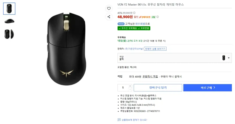 Chuột chơi game Dragonfly VGN F2 Master 8K Nano có dây/không dây