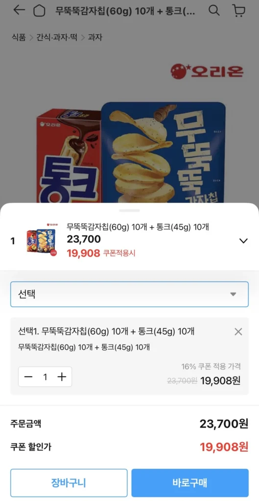 10 khoai tây chiên cùn + 10 tấn