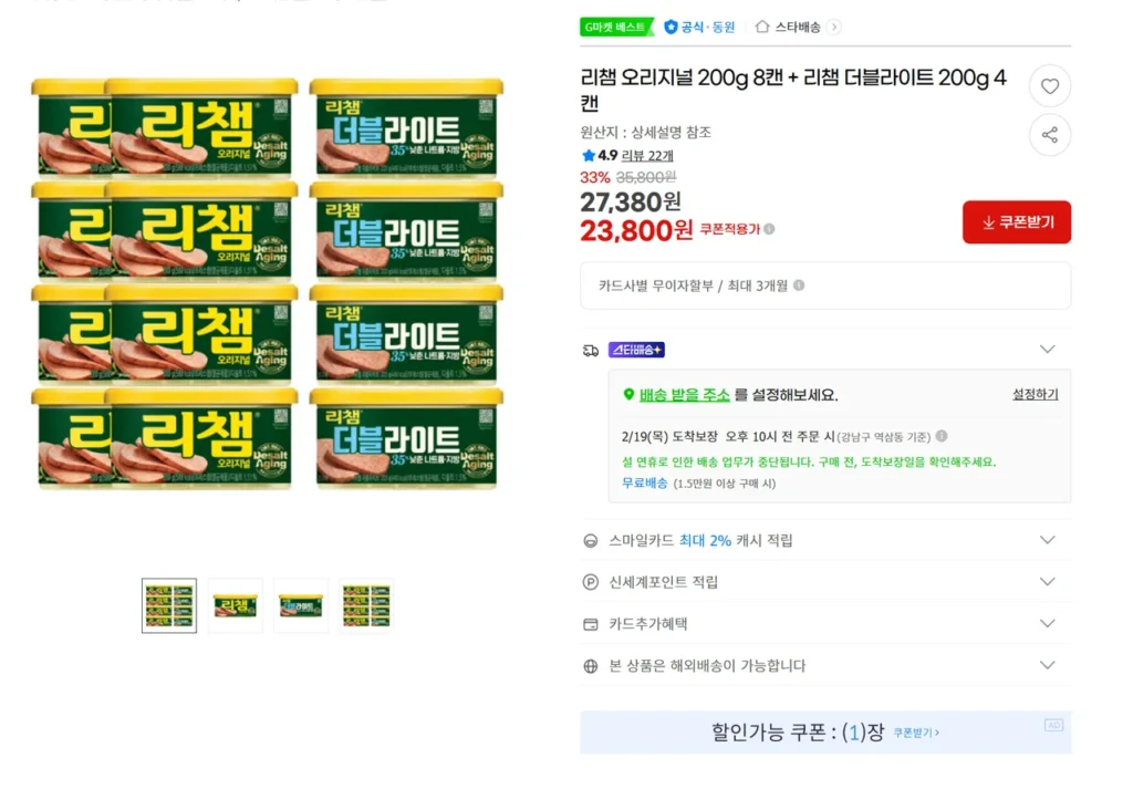 8 lon Richam (200g) + 4 lon Richam Double Light (200g)