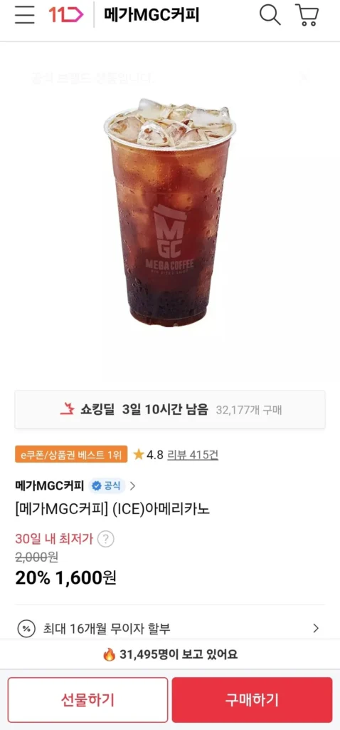 Cà phê MegaMGC Americano đá