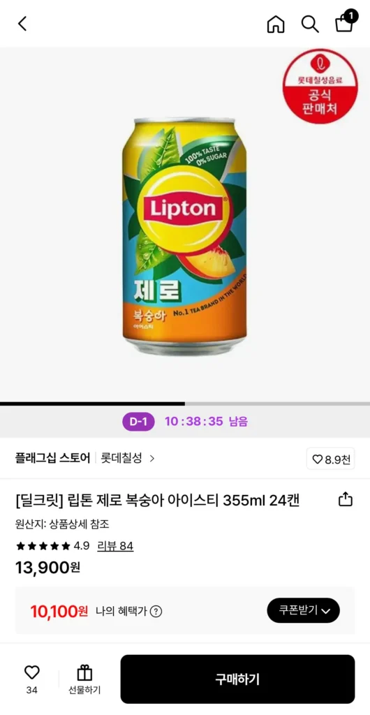 Trà đá Lipton Zero Đào 355ml 24 lon