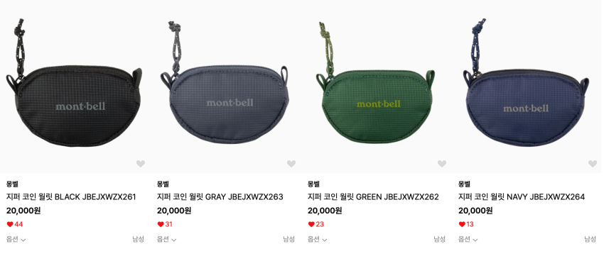 Ví tiền xu dây kéo Montbell