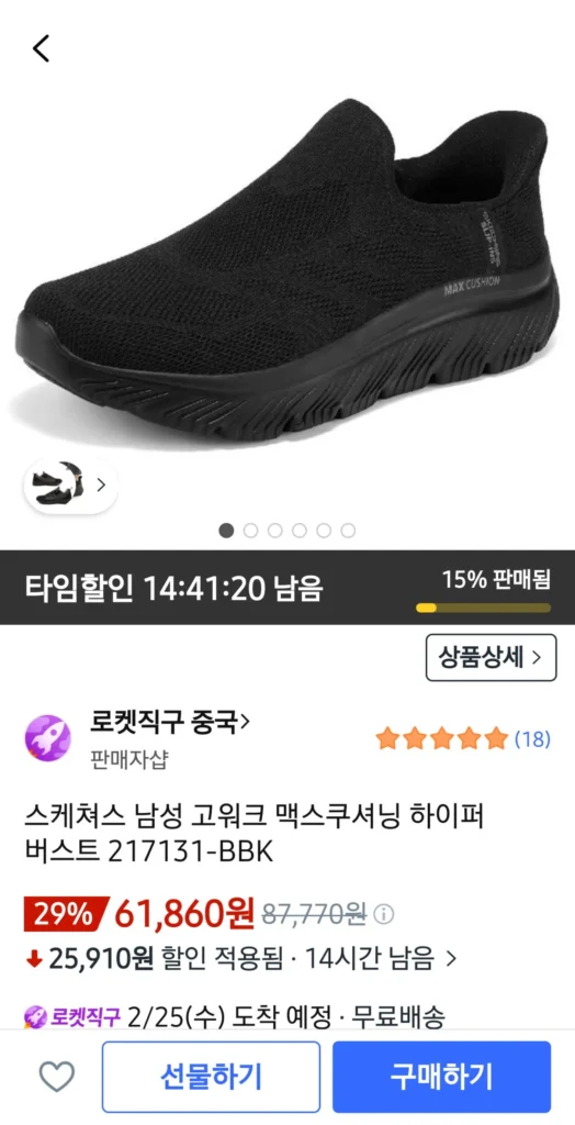 Giày Skechers Nam Gowalk Max Cushioning Hyper Burst 2,6 triệu
