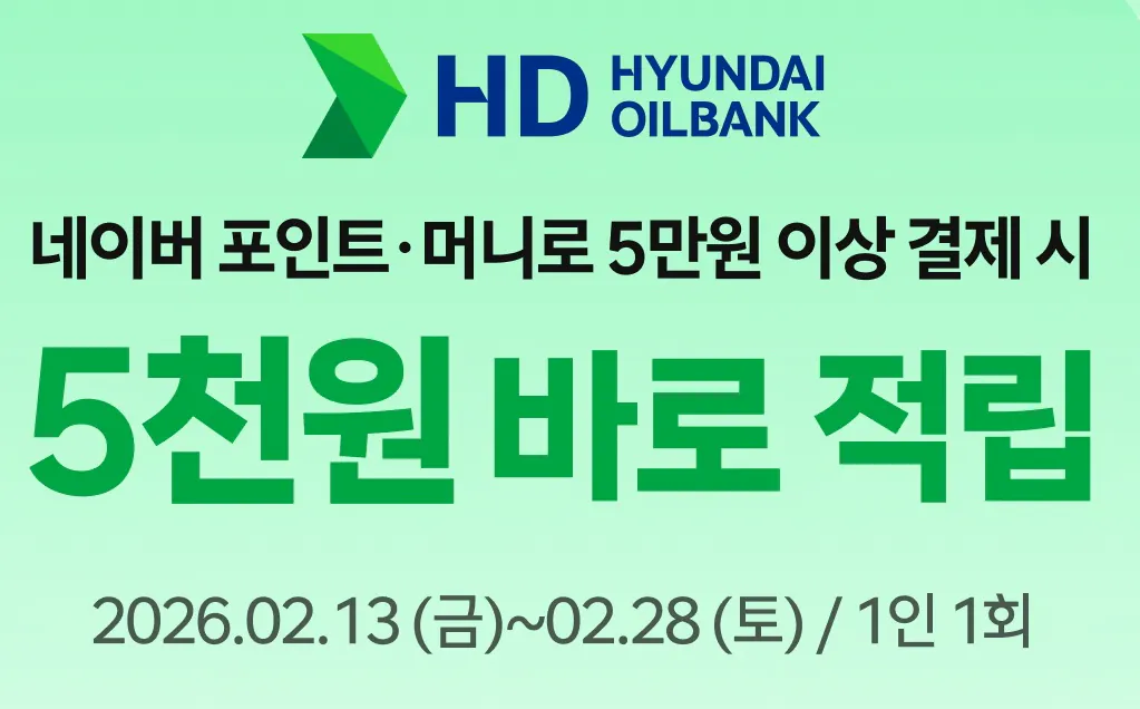 Quyền lợi thanh toán Tết Nguyên đán: Tích lũy 5.000 điểm khi nạp trên 50.000 won