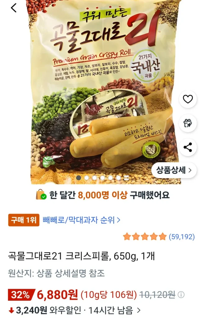Grain Like 21 Cuộn Giòn, 650g, 1 miếng