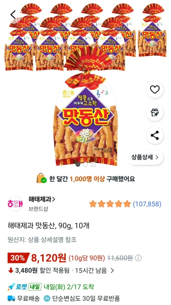 Bánh kẹo Haitai Matdongsan, 90g, 10 miếng
