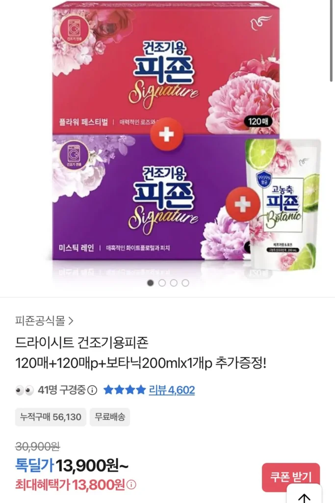 Giấy khô Pigeon 120 tờ + 120 tờ + Tặng kèm quà tặng Botanic