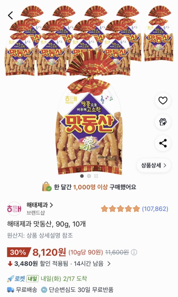 [Coupang] Bánh kẹo Haitai Matdongsan 90g 10 chiếc